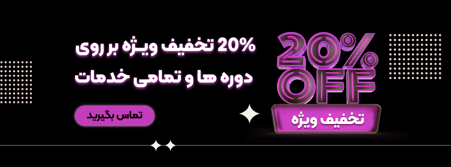 بنر تخفیف موبایل