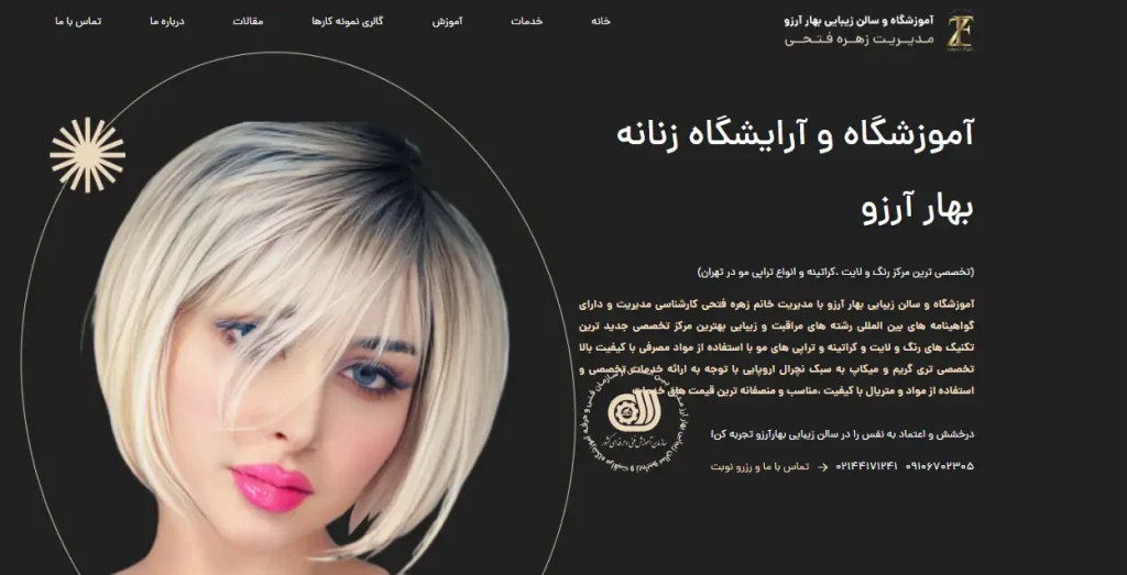 زهره فتحی