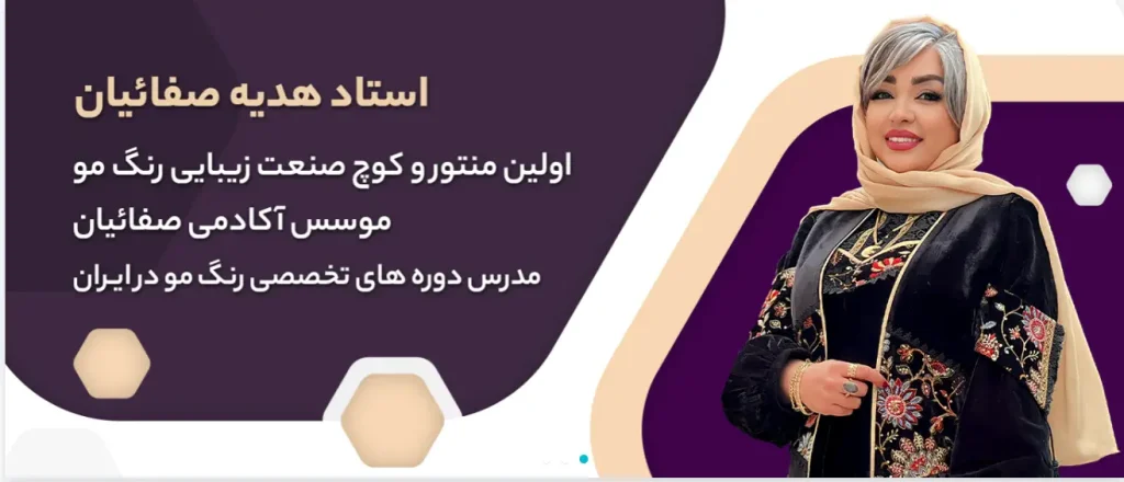هدیه صفائیان (1)