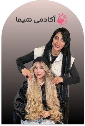نمونه کار هنرجویان دوره آموزش رنگ مو